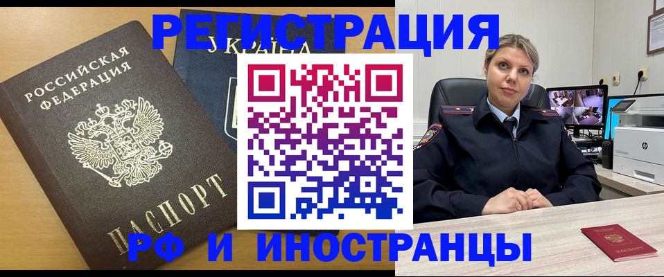 прописка паспорт в Воткинске