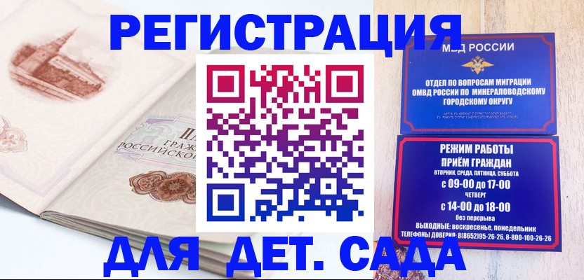 временная регистрация адрес в Воткинске