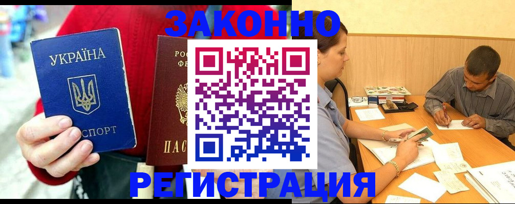 прописка для военкомата в Воткинске