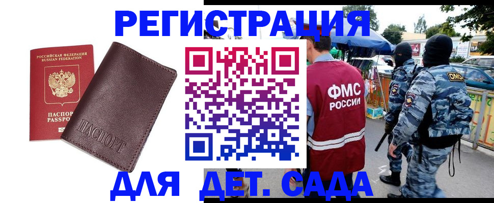 временная регистрация для всех в Воткинске