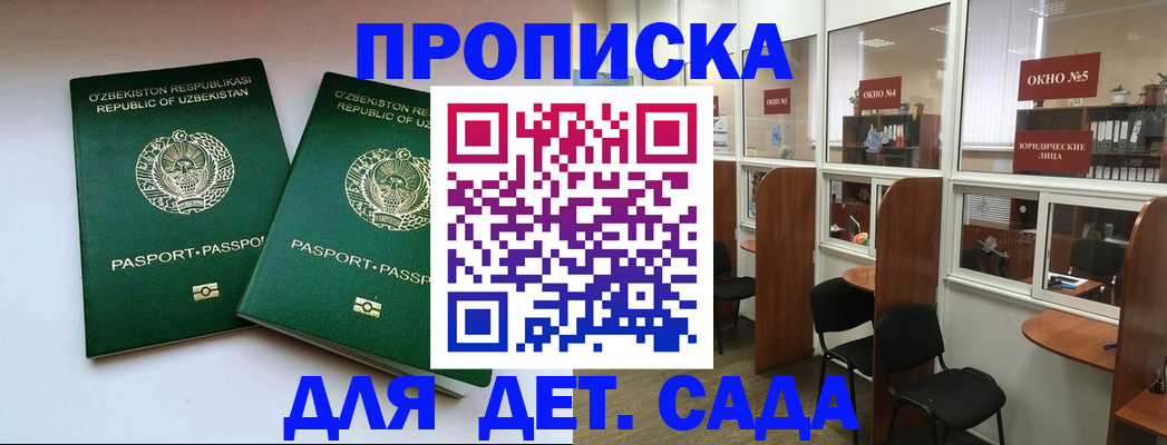 прописка регистрация в Воткинске