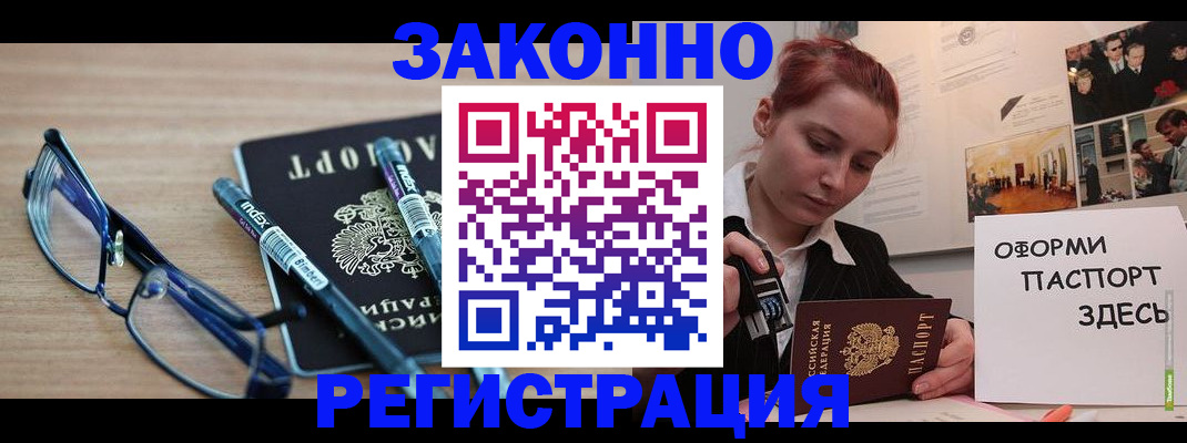 прописка поиск в Воткинске