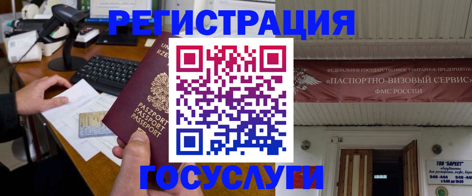временная регистрация госуслуги в Воткинске