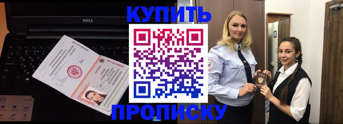 временная регистрация в Воткинске