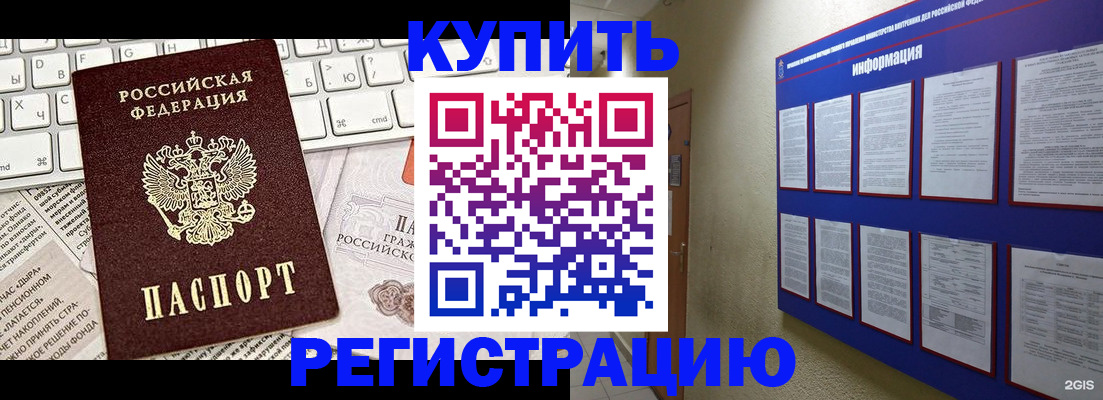 прописка поиск в Воткинске