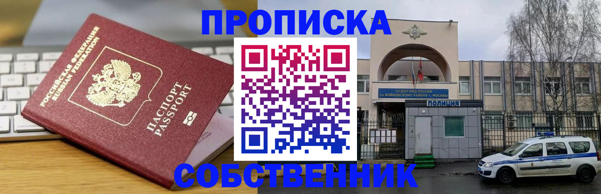 пропишу в квартире в Воткинске