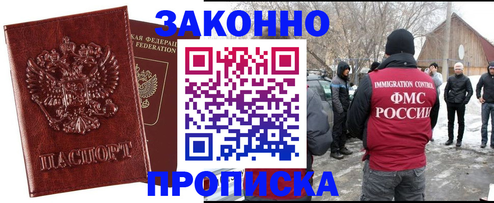 прописка для кредита в Воткинске