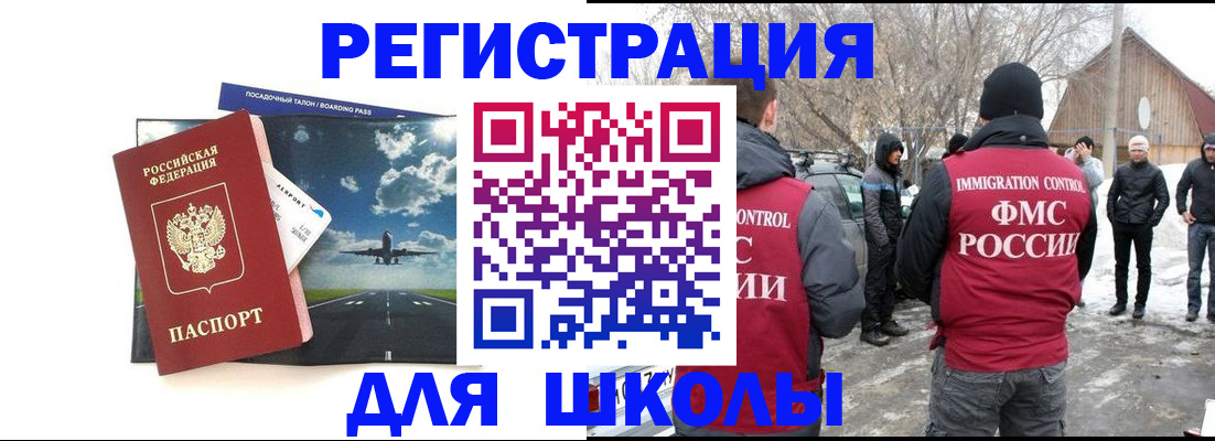 прописка штамп в Воткинске