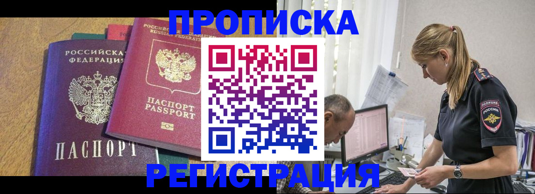 временная регистрация для всех в Воткинске