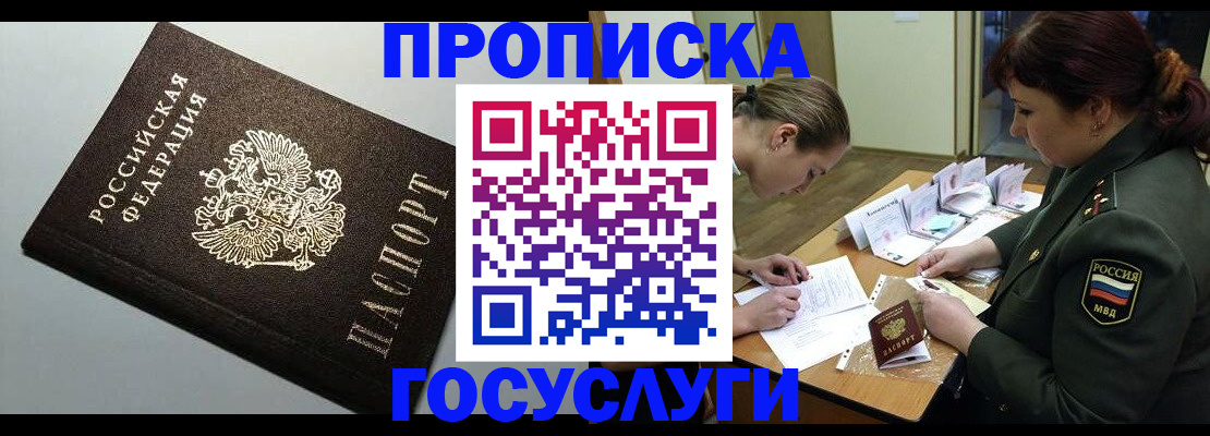 прописка иностранных граждан в Воткинске